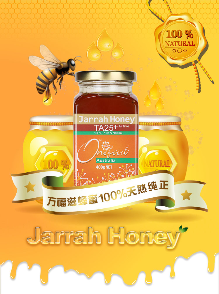 蜂蜜詳情頁(yè)_01.jpg